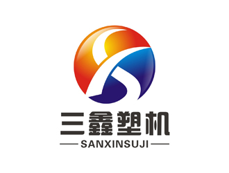李泉辉的三鑫塑机logo设计
