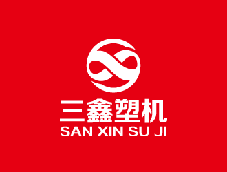三鑫塑机logo设计