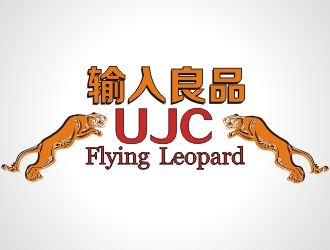 张军代的Flying Loepardlogo设计