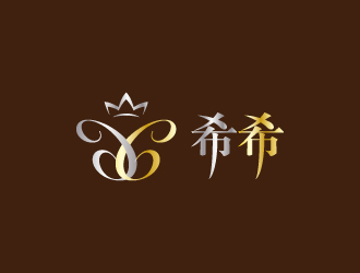 杨剑的希希logo设计