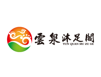 何锦江的雲泉沐足阁logo设计