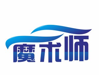 周文元的logo设计