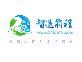 谭家强的智选前程网，LOGO设计logo设计