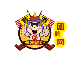 曹操很忙logo设计