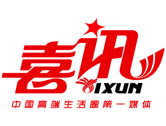 黄安悦的XIXUN喜讯logo设计