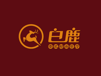 文大为的白鹿logo设计