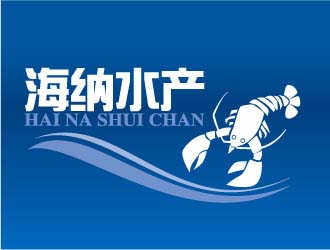 晓熹的海纳水产logo设计