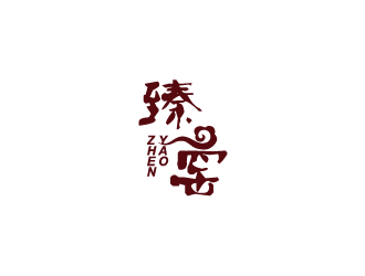 陈兆松的臻窑陶瓷艺术产品logo设计