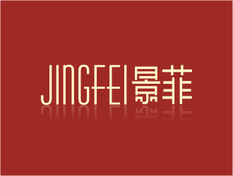 杨福的景菲logo设计