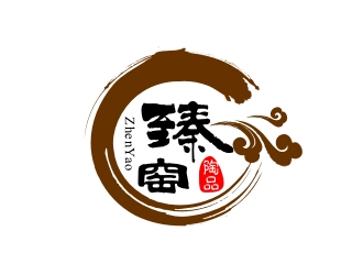 潘达品的臻窑陶瓷艺术产品logo设计