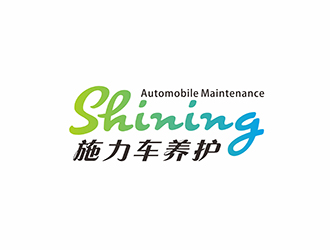 AR科技核心～雪狐设计的施力/shining洗车社logo设计