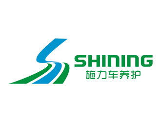 李泉辉的施力/shining洗车社logo设计