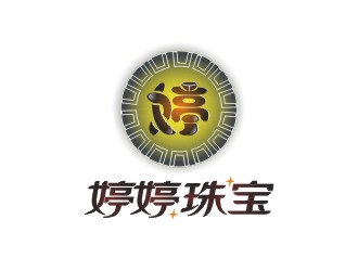 郑国麟的婷婷珠宝首饰公司logo设计