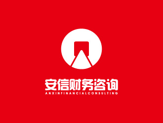 文大为的安信财务咨询logo设计