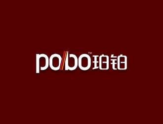 王云飞的po/bo珀铂服饰皮具字体logologo设计