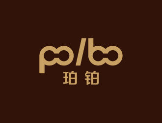 陈兆松的po/bo珀铂服饰皮具字体logologo设计