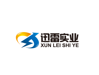 黄安悦的迅雷实业logo设计