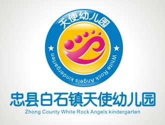 张军代的忠县白石镇天使幼儿园园徽logo设计