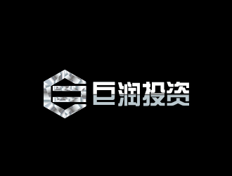 黄安悦的山东巨润投资有限公司logo设计