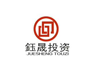 秦晓东的鈺晟投资logo设计