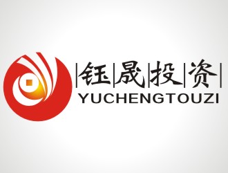 张军代的鈺晟投资logo设计