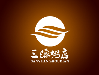 仓小天的三源粥店logo设计