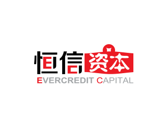 黄安悦的中文名称:恒信资本;英文名称:EVERCREDIT CAPITALlogo设计