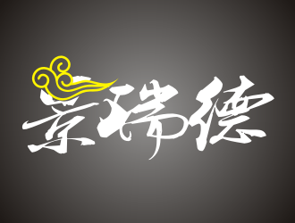 张军代的logo设计