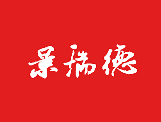 范振飞的logo设计