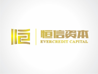 郑国麟的中文名称:恒信资本;英文名称:EVERCREDIT CAPITALlogo设计