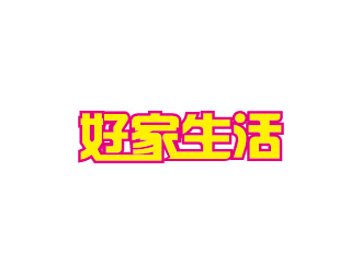 冯浩的logo设计