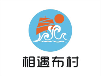 招智江的相遇布村logo设计