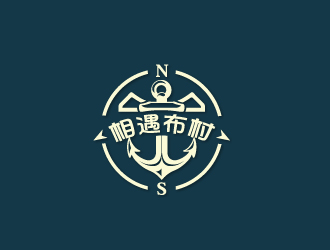 文大为的相遇布村logo设计