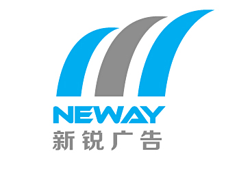 白冰的新锐广告（neway）logo设计