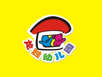 曾翼的龙胜幼儿园logo设计