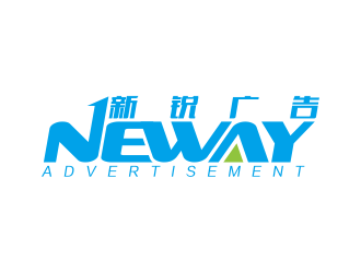 林思源的新锐广告（neway）logo设计