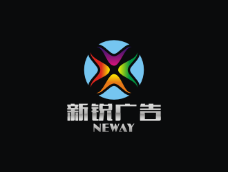 陈波的新锐广告（neway）logo设计