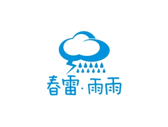 何嘉健的春雷 . 雨雨logo设计