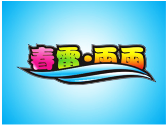 杨占斌的logo设计