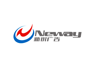 谭家强的新锐广告（neway）logo设计