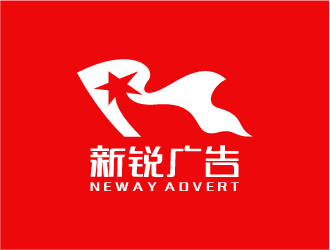 Ze的新锐广告（neway）logo设计