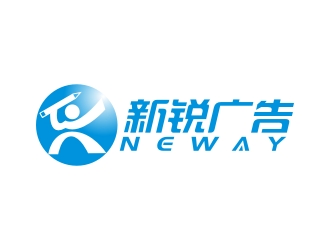 新锐广告（neway）logo设计