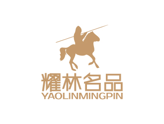 陈兆松的耀林名品 YAO  LIN  MING  PINlogo设计