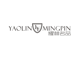 何嘉健的耀林名品 YAO  LIN  MING  PINlogo设计