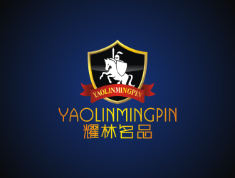 陈波的耀林名品 YAO  LIN  MING  PINlogo设计