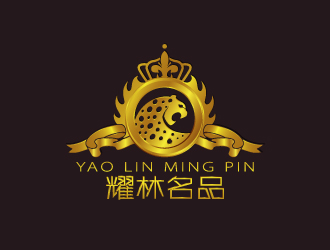 周金进的耀林名品 YAO  LIN  MING  PINlogo设计