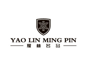 Ze的耀林名品 YAO  LIN  MING  PINlogo设计