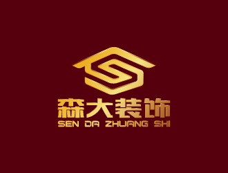 周金进的深圳市森大装饰设计工程有限公司logo设计