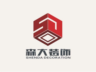 何嘉健的深圳市森大装饰设计工程有限公司logo设计