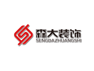 徐福兴的深圳市森大装饰设计工程有限公司logo设计